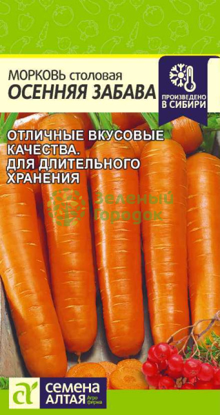 Морковь Осенняя Забава SA 0,5г Морковь Осенняя Забава SA 0,5г
