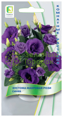 Эустома махровая Рози Синяя (ЦВ) 5шт