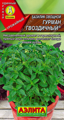 Базилик Гурман гвоздичный овощной АЭ 0,3г