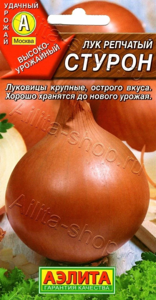 Лук репчатый Стурон АЭ 0,5г