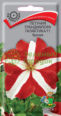 Петуния грандифлора Галактика F1 Красная (ЦВ) 10шт Петуния грандифлора Галактика F1 Красная (ЦВ) 10шт