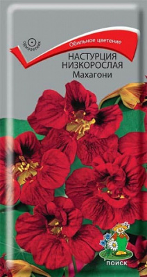Настурция низкорослая Махагони (ЦВ) 1г Настурция низкорослая Махагони (ЦВ) 1г