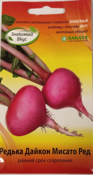 Редька Дайкон Мисато Ред F1 Sakata Франция ZV 50шт