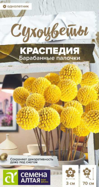 Краспедия Барабанные палочки шаровидная SA 0,05г