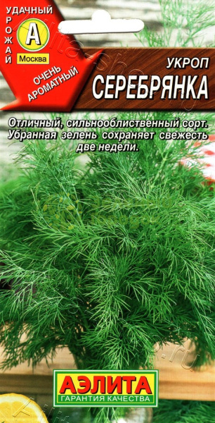 Укроп Серебрянка АЭ 3г