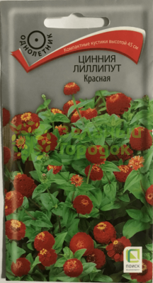 Цинния лиллипут Красная (ЦВ) 0,4г