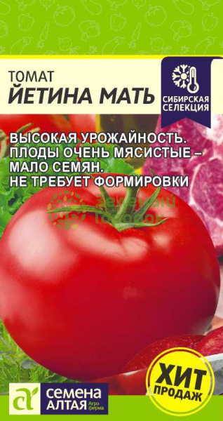 Томат Йетина Мать SA 0,05г Томат Йетина Мать SA 0,05г