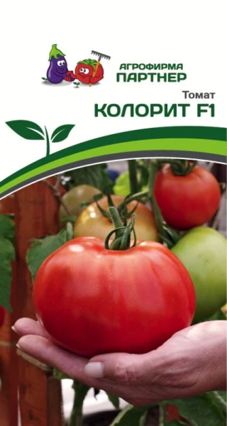 Томат КОЛОРИТ F1 2-ной пак. 10шт Томат КОЛОРИТ F1 2-ной пак. 10шт