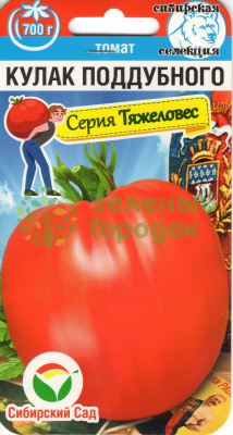 Томат Кулак Поддубного СИБ 20шт