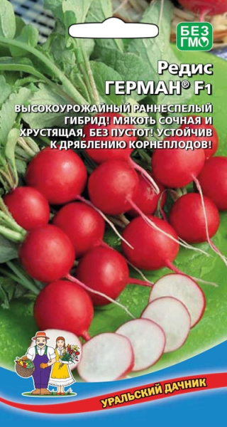 Редис Герман F1 УД Редис Герман F1 УД