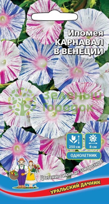 Ипомея Карнавал в Венеции УД 12шт