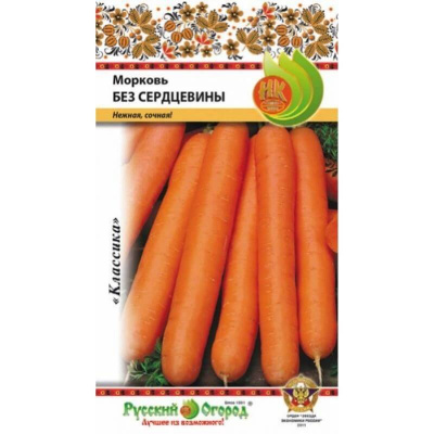 Морковь без Сердцевины RO 2г