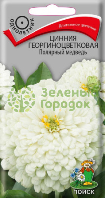 Цинния Полярный медведь георгиноцветковая (ЦВ) 0,4г