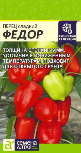 Перец сладкий Федор SA 10шт Перец сладкий Федор SA 10шт