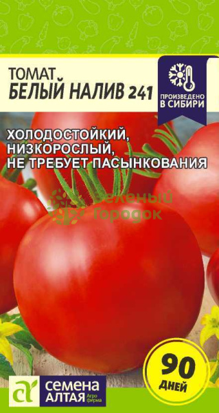 Томат Белый Налив 241 SA 0,1г Томат Белый Налив 241 SA 0,1г