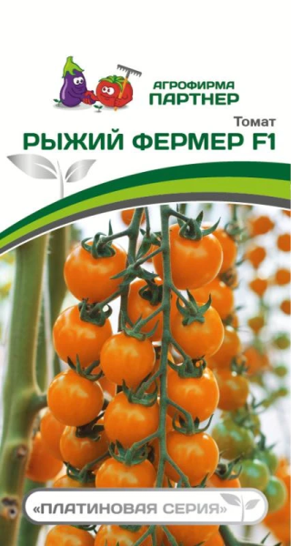 Томат РЫЖИЙ ФЕРМЕР F1 2-ной пак. 5шт Томат РЫЖИЙ ФЕРМЕР F1 2-ной пак. 5шт
