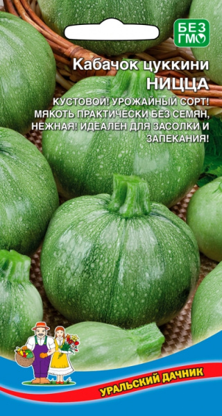 Кабачок Ницца цукини УД Кабачок Ницца цукини УД