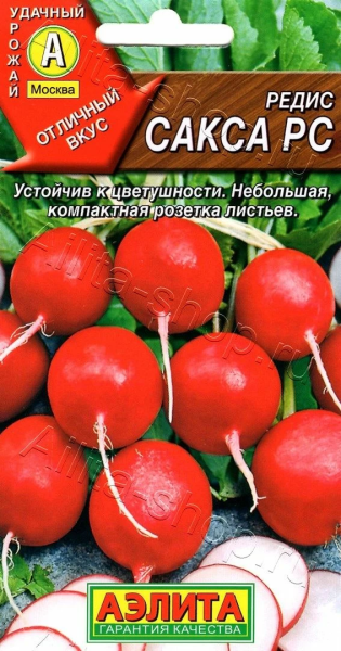 Редис Сакса РС АЭ 3г Редис Сакса РС АЭ 3г