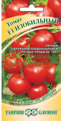 Томат Изобильный F1 автор. ГВ 0,3г