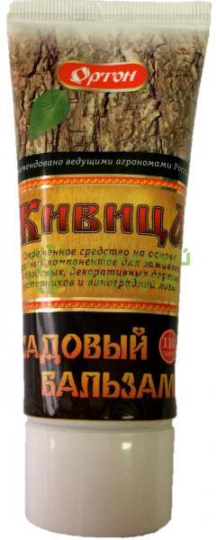 Садовый бальзам Ортон Живица 250г Садовый бальзам Ортон Живица 250г
