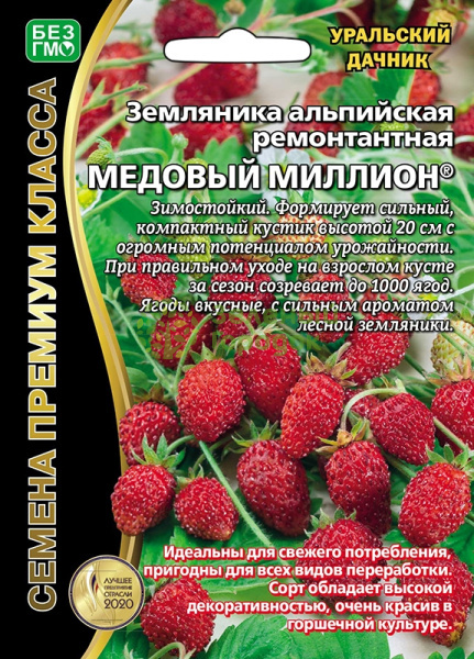 Земляника Медовый миллион альпийская УД Б/Ф 0,05г Земляника Медовый миллион альпийская УД Б/Ф 0,05г