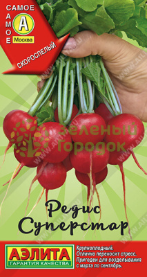 Редис Суперстар АЭ 3г Редис Суперстар АЭ 3г