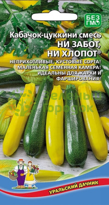 Кабачок Ни забот, ни хлопот® смесь УД 10шт