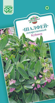 Шалфей Кубанец лекарственный ГВ 0,3г Шалфей Кубанец лекарственный ГВ 0,3г