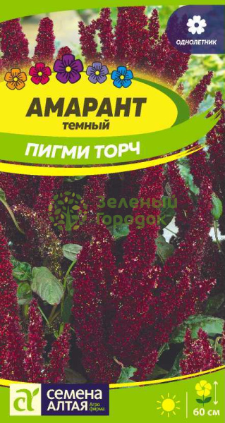 Амарант темный Пигми Торч SA 0,2г Амарант темный Пигми Торч SA 0,2г