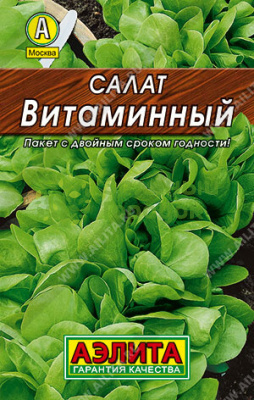 Салат Витаминный листовой (лидер) АЭ 0,5г Салат Витаминный листовой (лидер) АЭ 0,5г