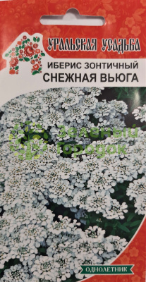Иберис Снежная вьюга УУ 0,2г Иберис Снежная вьюга УУ 0,2г
