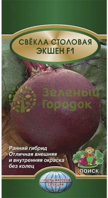 Свекла столовая Водан F1 (ЦВ) 2г