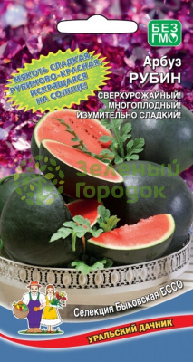 Арбуз Рубин УД 10шт Арбуз Рубин УД 10шт