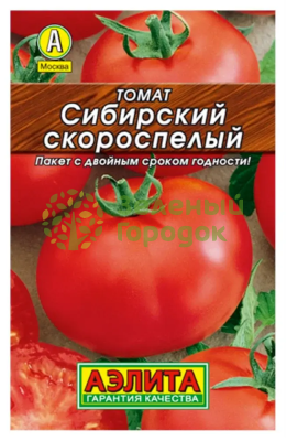 Томат Сибирский скороспелый (лидер) АЭ 0,2г
