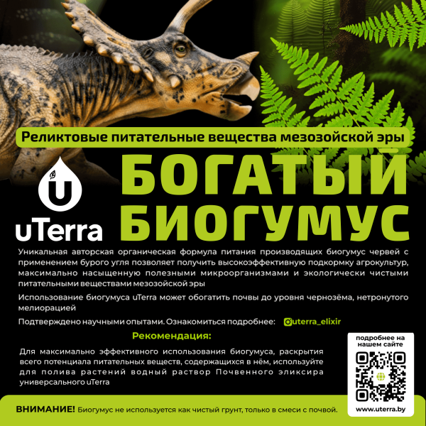 Удобрение органическое Биогумус uTerra (50л) 30кг Удобрение органическое Биогумус uTerra (50л) 30кг