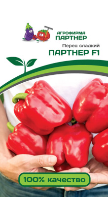 Перец сладкий ПАРТНЕР F1 2-ной пак. 5шт Перец сладкий ПАРТНЕР F1 2-ной пак. 5шт