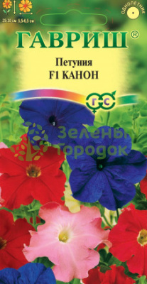 Петуния Канон F1 ГВ 10шт Петуния Канон F1 ГВ 10шт
