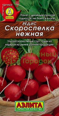 Редис Скороспелка АЭ 3г
