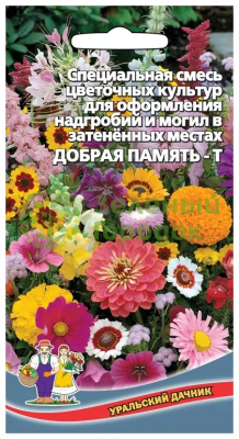 Специальная смесь цветочных культур для оформления надгробий и могил в затененных местах УД 1г Специальная смесь цветочных культур для оформления надгробий и могил в затененных местах УД 1г