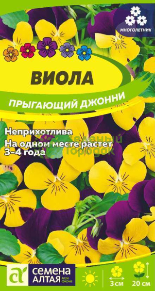 Виола Прыгающий Джонни SA 0,1г