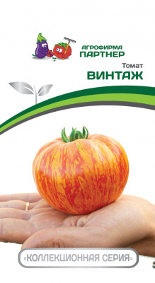 Томат ВИНТАЖ 2-ной пак. 10шт Томат ВИНТАЖ 2-ной пак. 10шт
