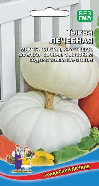 Тыква Лечебная УД