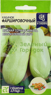 Кабачок Фаршировочный SA 2г Кабачок Фаршировочный SA 2г