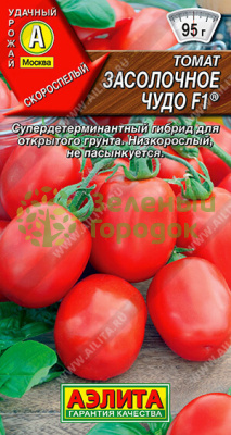 Томат Засолочное чудо F1 АЭ 15шт