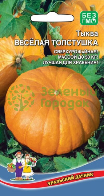 Тыква Веселая Толстушка УД 6шт Тыква Веселая Толстушка УД 6шт
