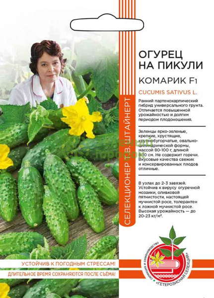 Огурец Комарик на пикули F1 УД Б/Ф 5шт Огурец Комарик на пикули F1 УД Б/Ф 5шт