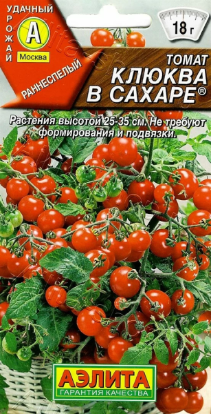 Томат Клюква в сахаре АЭ 20шт