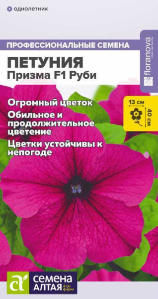 Петуния Призма F1 Руби SA 10шт Петуния Призма F1 Руби SA 10шт