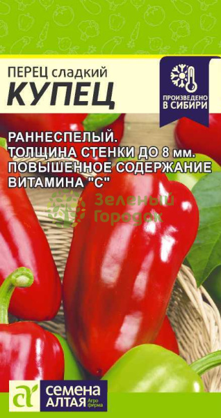 Перец сладкий Купец SA 0,2г Перец сладкий Купец SA 0,2г