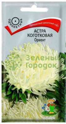 Астра коготковая Ориент (бел) (ЦВ) 0,3г Астра коготковая Ориент (бел) (ЦВ) 0,3г